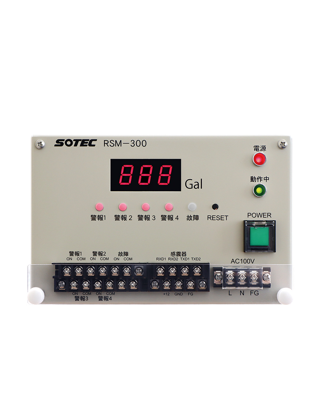 Seismometer for facility control_RSM-300